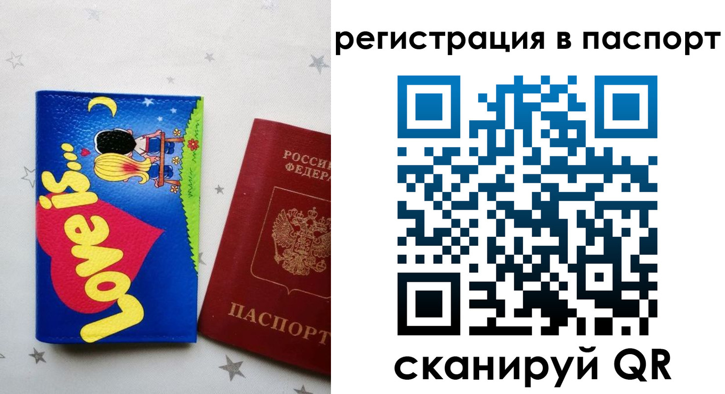 прописка регистрация в Чечне