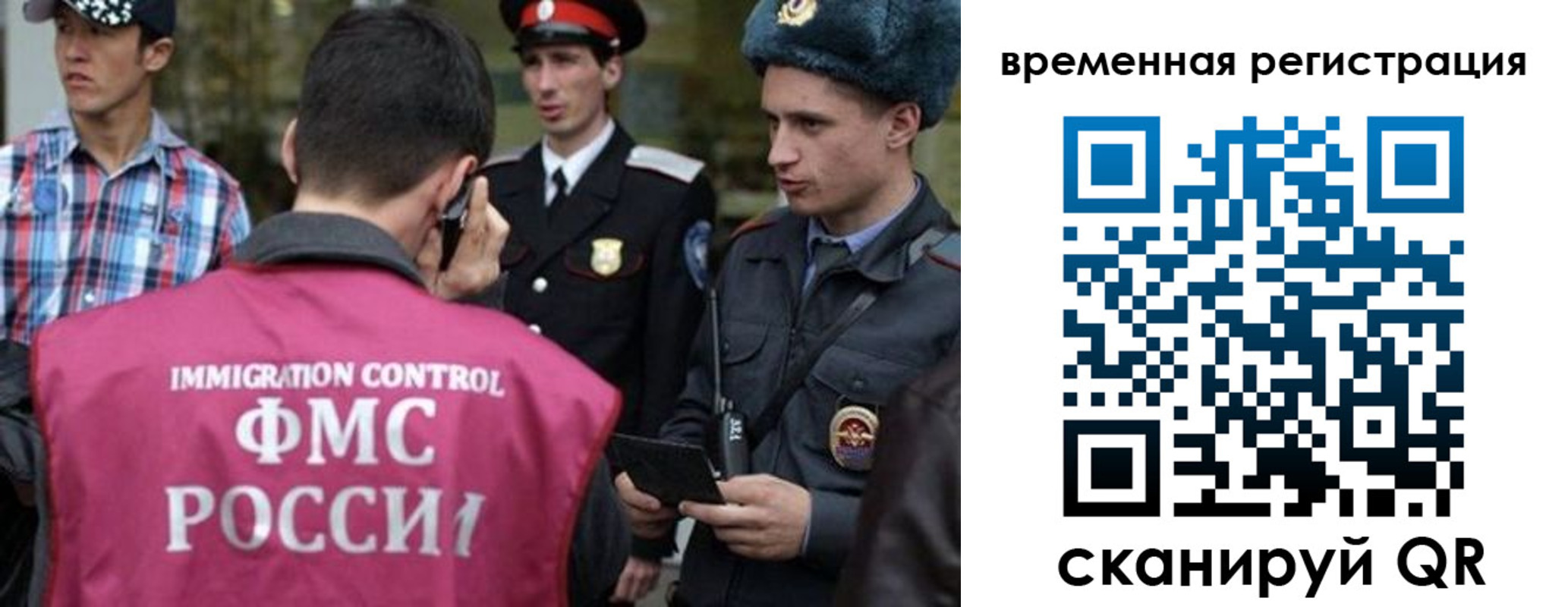 купить прописку в Чечне