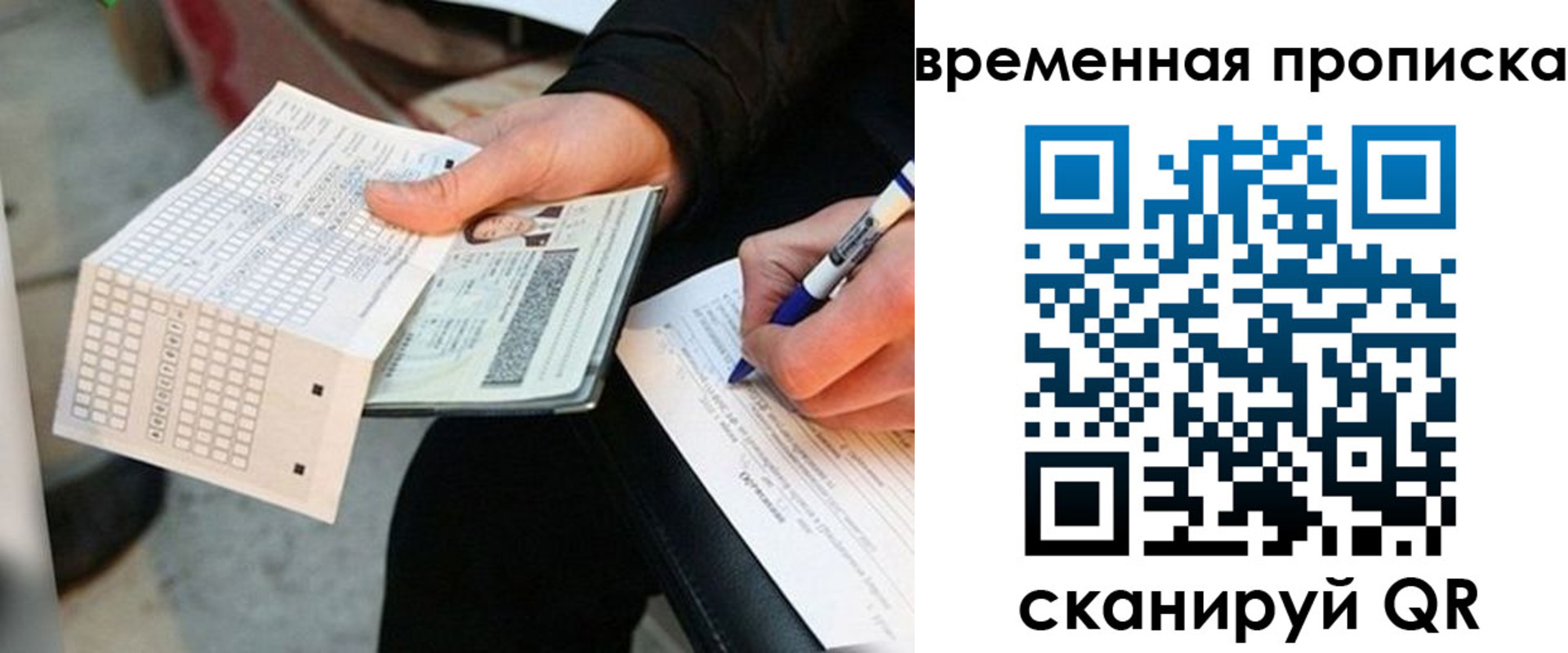 временная регистрация 2025 в Чечне
