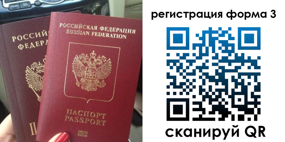временная регистрация гарантия в Чечне
