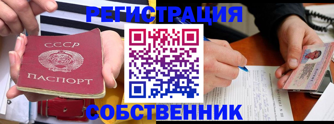 прописка ребенка в Чечне