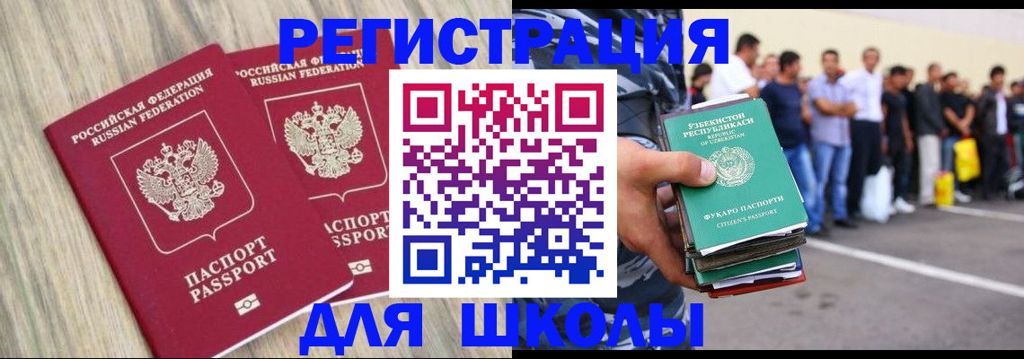 временная регистрация в квартире в Чечне