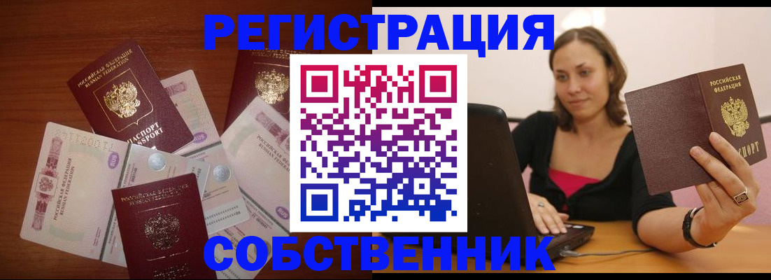 временная регистрация в квартире в Чечне