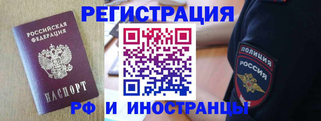 прописка законно в Чечне