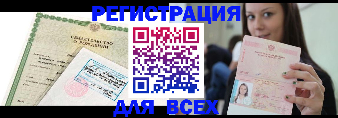 прописка от собственника в Чечне