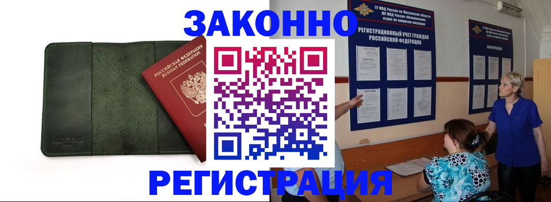 прописка для кредита в Чечне