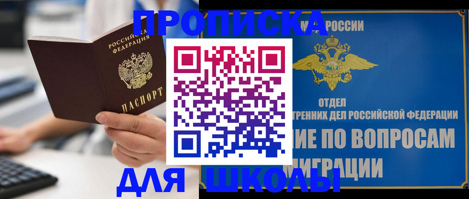 прописка в Чечне